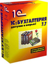 «1С:Предприятие»