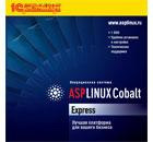 ASPLinux Cobalt Express